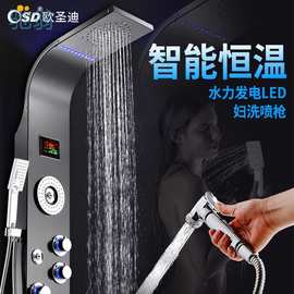 jGa304不锈钢淋浴器智能恒温数显花洒套装浴室冷热淋浴屏整套家用