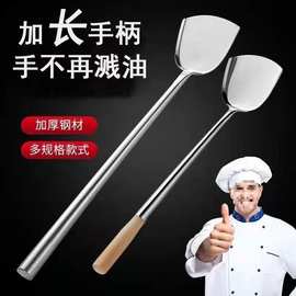 厨师锅铲不锈钢酒店厨房菜铲子木钢柄长柄炒锅大铲炒菜铁中高无