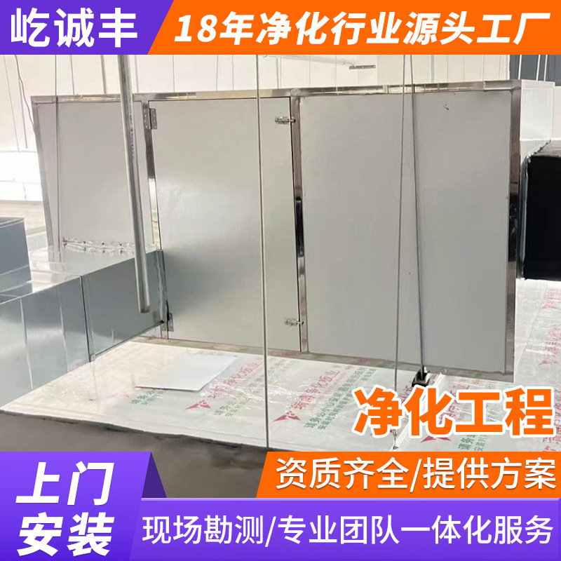 Dust-Free Workshop Purification Central Air Conditioning System, Suitable for Various Levels of Constant Temperature Workshops, for Clean and Constant Humidity Air Purification