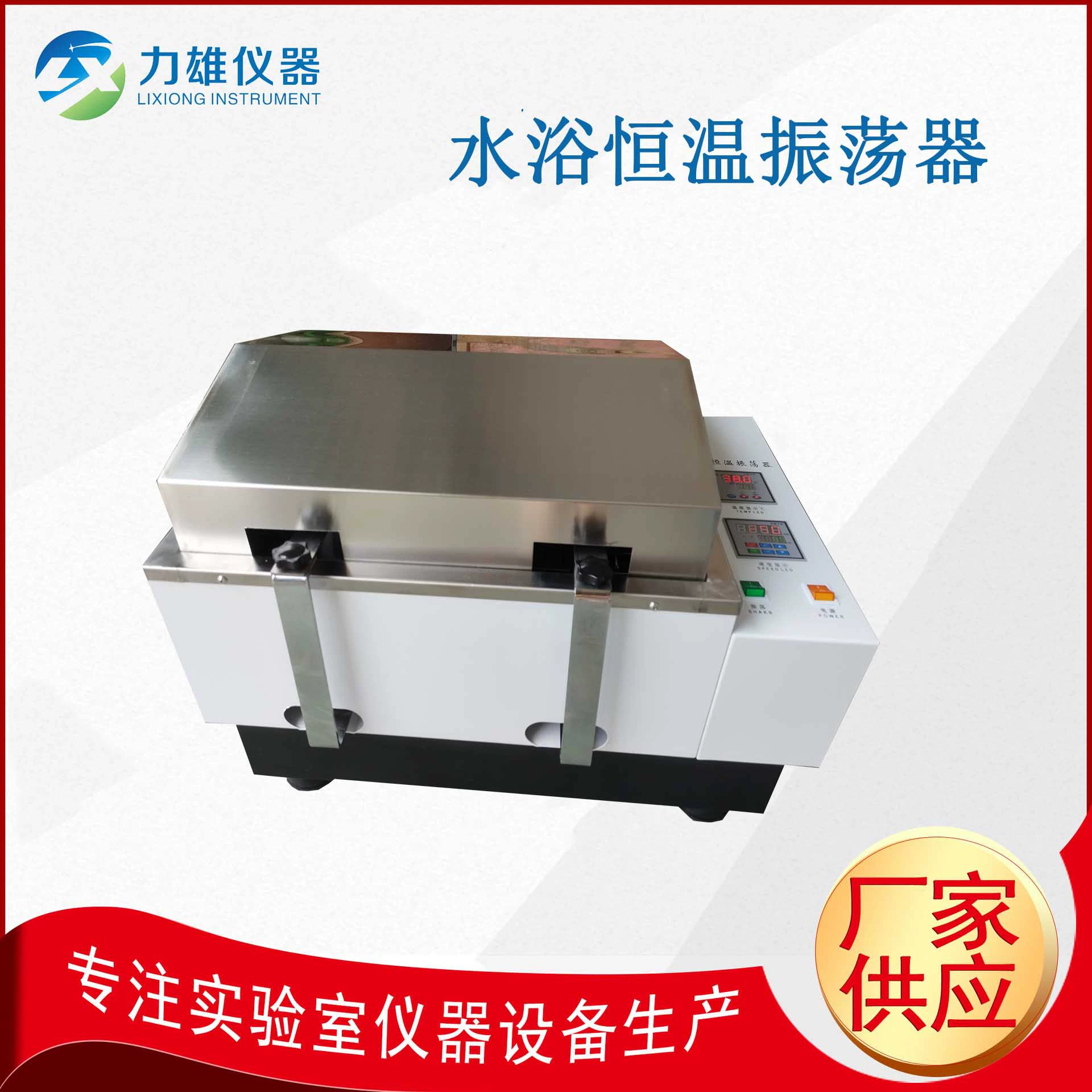 Водяная баня с термостатом, осциллятор, вибрационная машина для испытаний в водной бане, вибрационная машина для водной бани