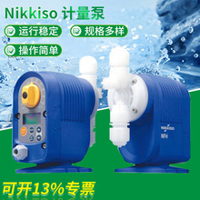 NikkisoEiko日機裝加葯泵 NFH20-P2MC-CF電磁計量泵NFH10-P2MC-CF