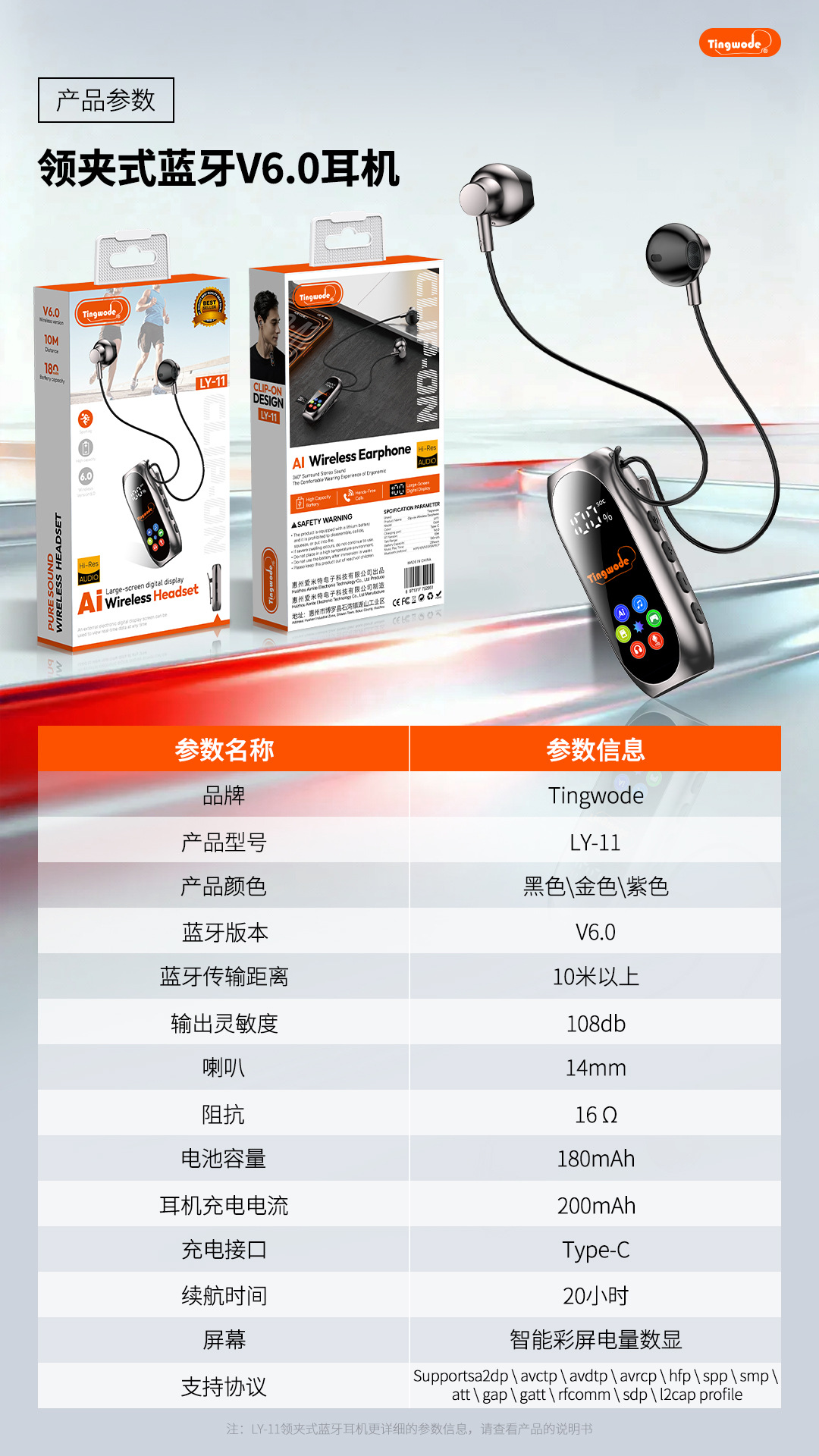 2026新款领夹式蓝牙耳机降噪超长续航超清立体声跨境爆款运动耳机