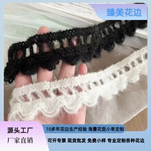 4cm宽黑白简约马海毛花边 精致裙摆服装衣领袖口鞋帽diy花边辅料