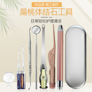 Stainless Steel Dental Calculus Descaling Cleaning Set Dental Care Oral Tonsil Calculus Removal Tool Dental Calculus