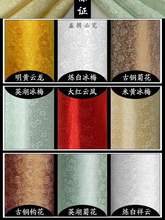 装裱字画材料胶膜花绫锦绫带胶加密韩绫机裱带胶绫布带胶绫子绫绢