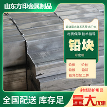 铅块铅锑合金铅砖铅异形件 配重铅块铅砖浇筑铅块铅锭件