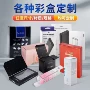 数码折叠定制牛皮包装