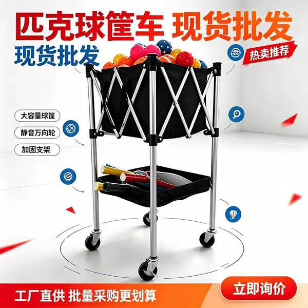 Folding pickleball cart, aluminum alloy court ball pickup basket, outdoor tennis ball storage cart, in-stock wholesale