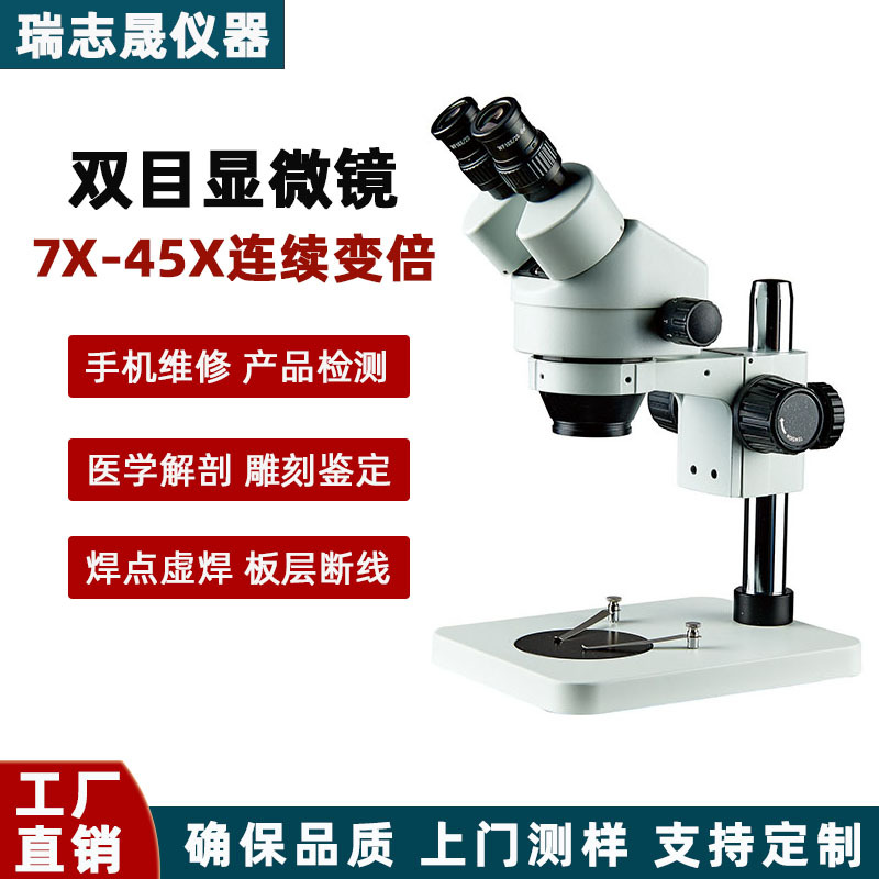 Microscopio binocular de alta definición de soldadura de PCB, detección y verificación de reparación electrónica, ampliación anatómica