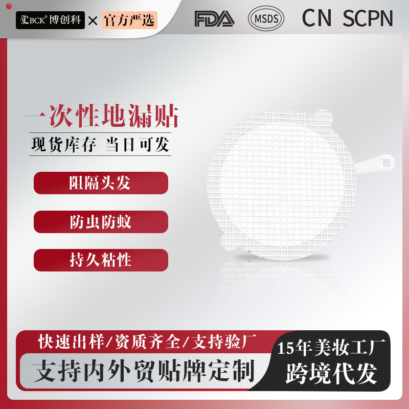 跨境一次性毛发地漏贴 厨房防堵塞过滤网 防虫防臭水槽过滤贴