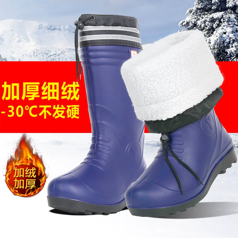 Высокая трубка флисовая резиновая обувь мужская обувь для защиты труда дождевая обувь осень и зима теплая водная обувь нескользящая обувь ватная водная обувь рыболовная обувь