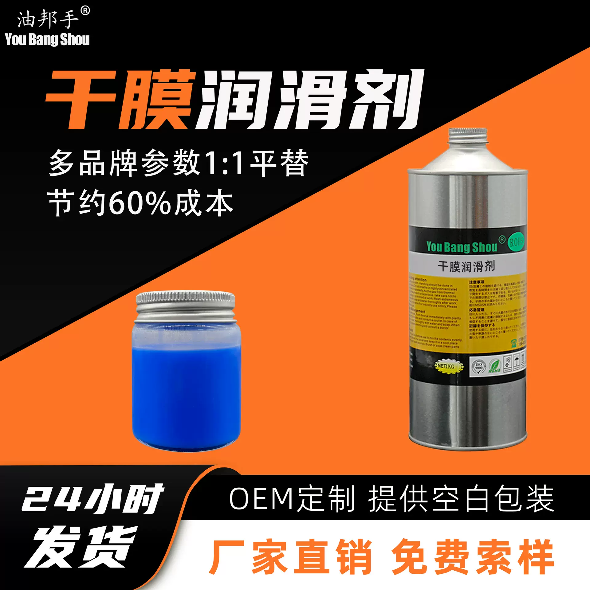 厂家批发干性皮膜油塑胶干膜润滑剂金属机械降噪音耐磨氟素润滑油