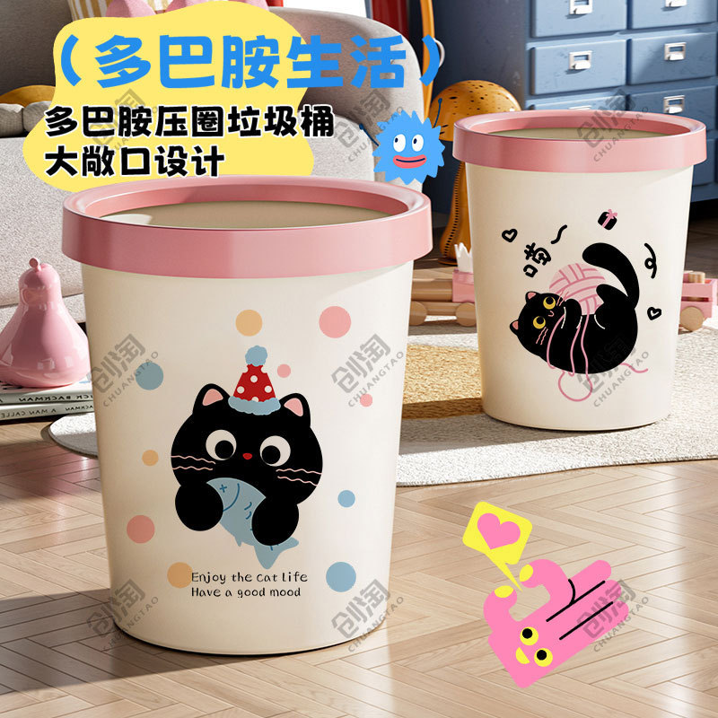 Trash Can for Home Use, Cute, Large Capacity, Suitable for Cats, Living Room, Kitchen, Bedroom, Bathroom, Dormitory, Without Lid, with Press Ring, Wastebasket Trash Can for Home Use, Cute, Large Capacity, Suitable for Cats, Living Room, Kitchen, Bedroom, Bathroom, Dormitory, Without Lid, with Press Ring, Wastebasket