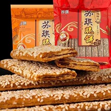 南通特产海安苏琪脆饼328克*10袋椒盐原味奇香酥早餐休闲零食