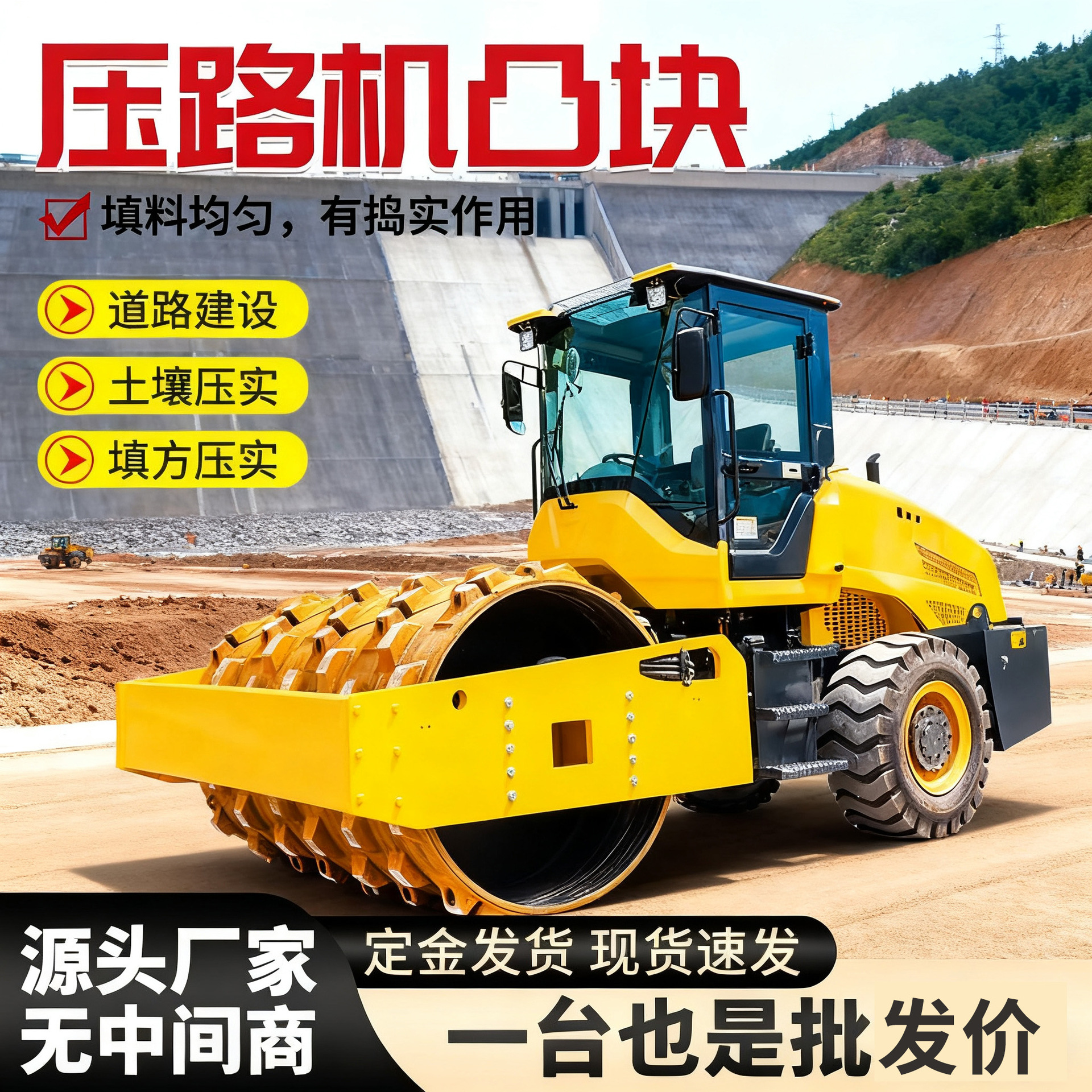 大型单钢轮压路机羊角碾路基堤坝压实冲击式压路机械可拆卸羊足碾