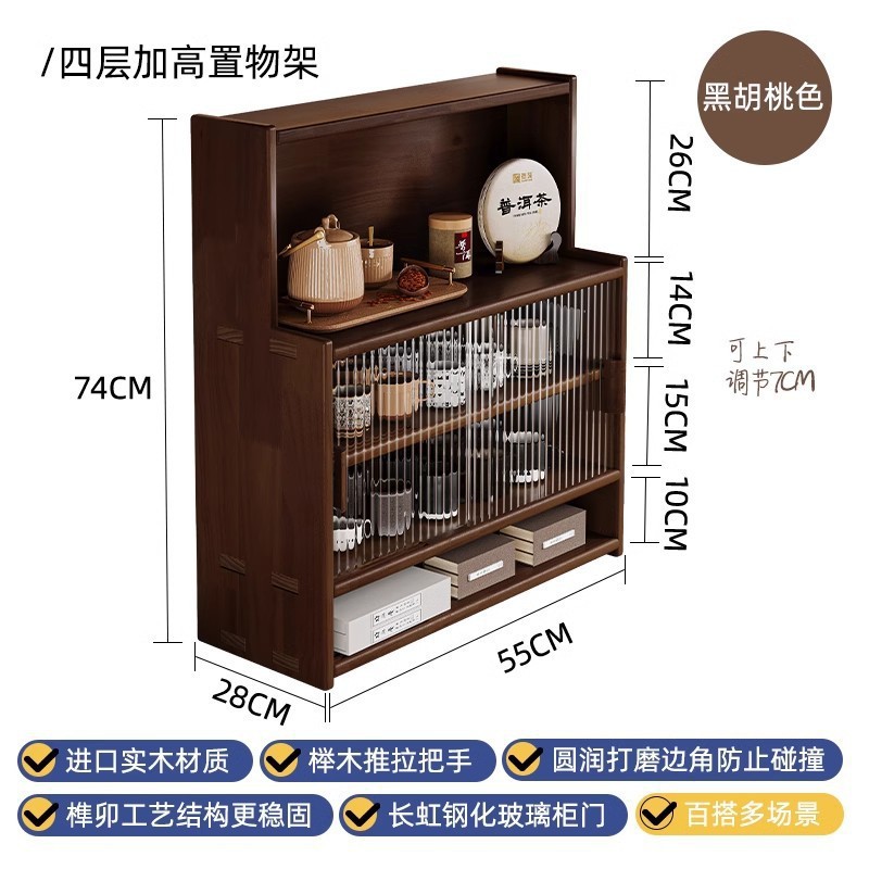 월넛 컬러, 4단 높이 55cm + 유리 캐비닛 도어