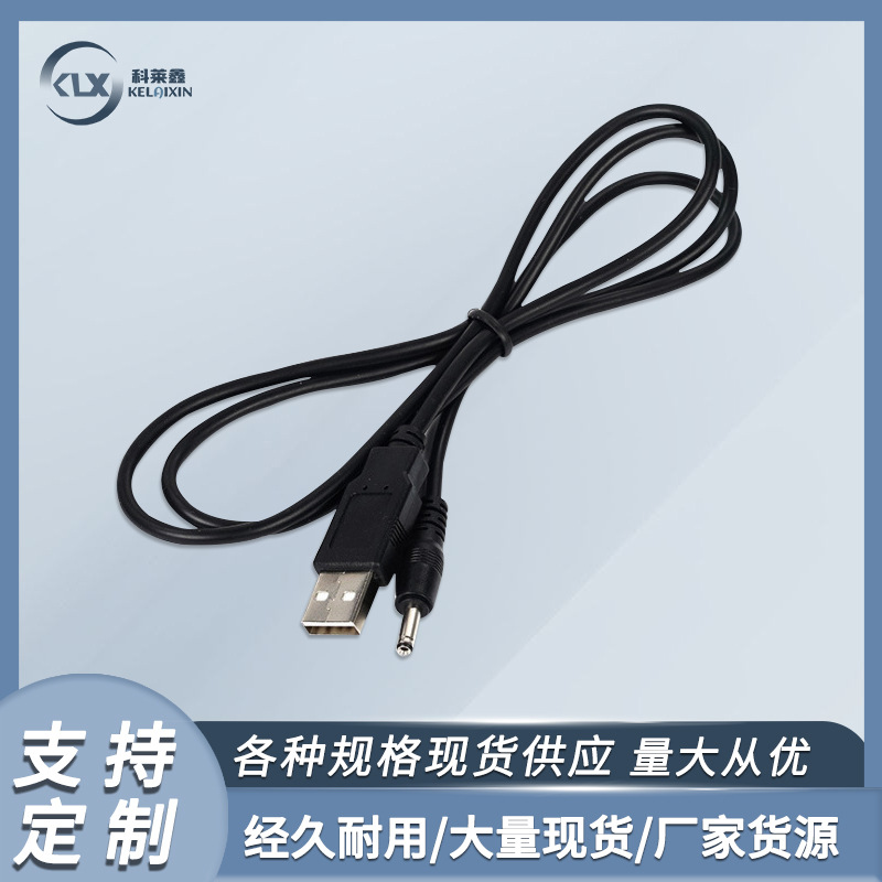 工厂直销USB电源线转接线 转换线 延长线充电器线usb电源连接线