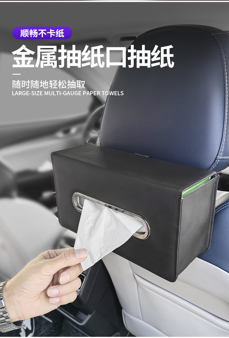 Car Tissue Box, Car Tissue Dispenser, In-Car Tissue Holder, Seat Back Hanging Tissue Box, Car Tissue Holder Accessories