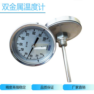 wika威卡A52 R52型双金属温度计径向 不锈钢轴向万向EN13190-阿里巴巴