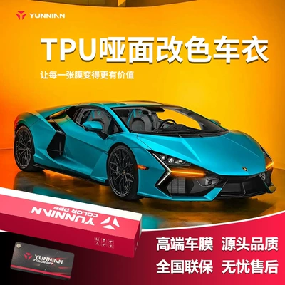 Wrap, Non-Layering, No Peeling, Colorful – Auto Color Change Film