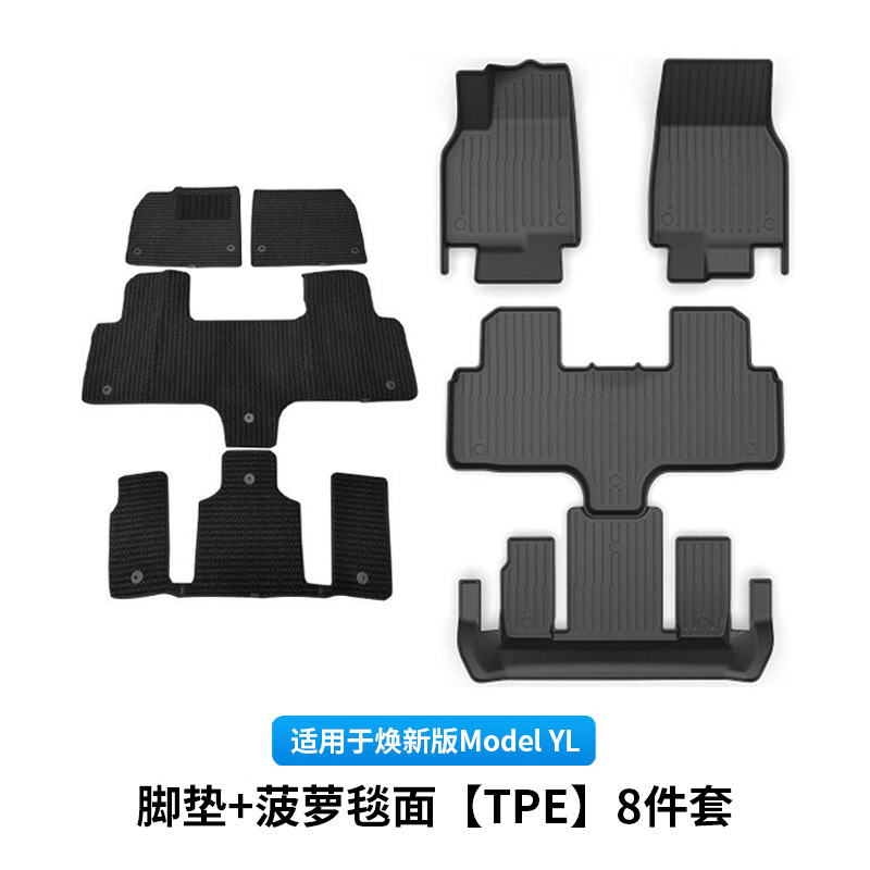 Tesla – Universal Foot Pad Model Y Metal - 6-seater-yl-floor-mats-pineapple-carpet-black-tpe-double-layer-8-piece-set