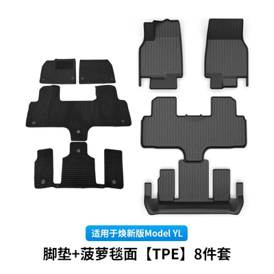 Universal Foot Pad Yl Metal Pedal Mats Yl - 6-seater-yl-foot-mat-pineapple-blanket-surface-black-tpe-double-layer-model-8-piece-set