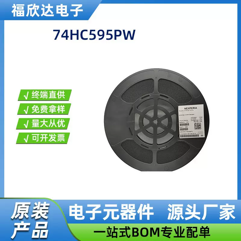 74HC595PW 74HC595D集成电路SN74HC595DR寄存器SN74HC595PWR芯片