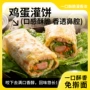 商用家用早餐速食食品