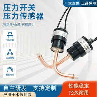 BX-055机械高低压常开常闭手动复位压力开关铜管焊接空调制冷配件