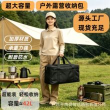 大容量户外露营收纳包多功能杂物袋野营装备卡式炉折叠桌椅收纳袋