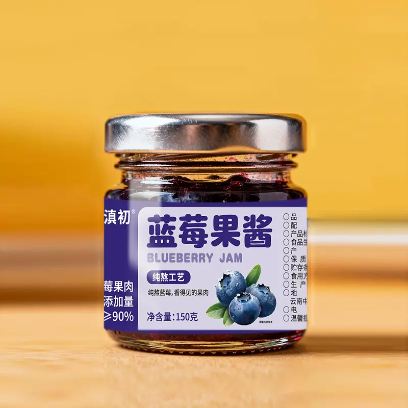 蓝莓果酱90%果肉0色素0香精0添加剂蓝莓酱宝宝辅食云南产直供蜂蜜