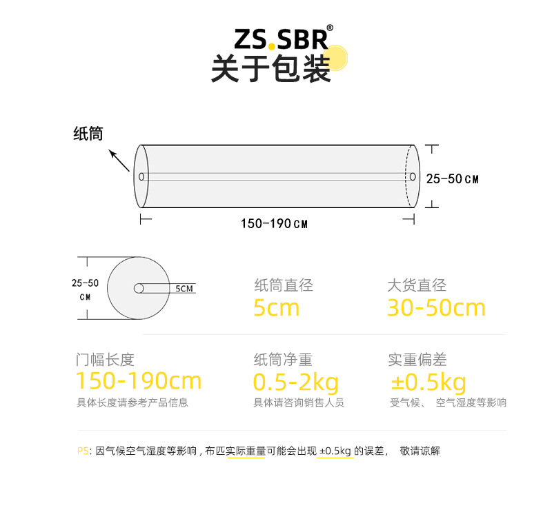2023三志运动面料下_02