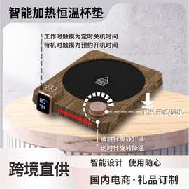 2024新款恒温杯垫咖啡加热杯垫速热定时旋钮控制宿舍家用礼品杯垫