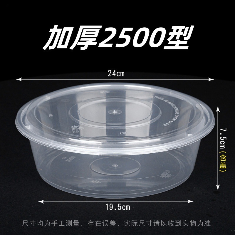 使い捨て弁当箱 丸型ファーストフードボックス 透明包装箱 厚手透明プラスチックテイクアウトボックス|undefined