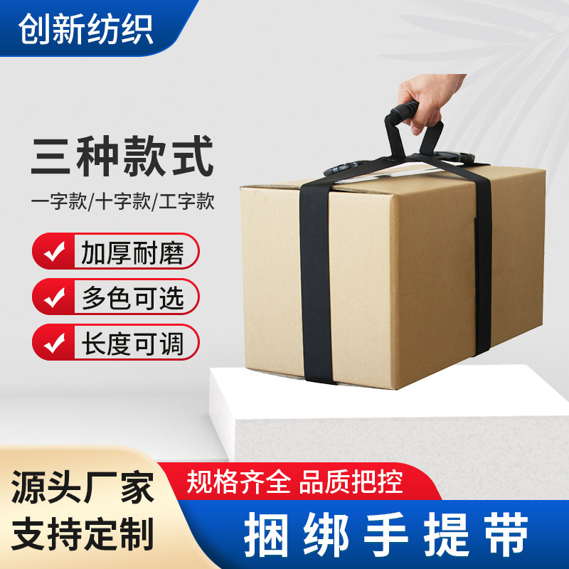 New Cross-Border Portable Carrying Straps, Packing Straps, Binding Straps for Moving and Transporting Heavy Objects