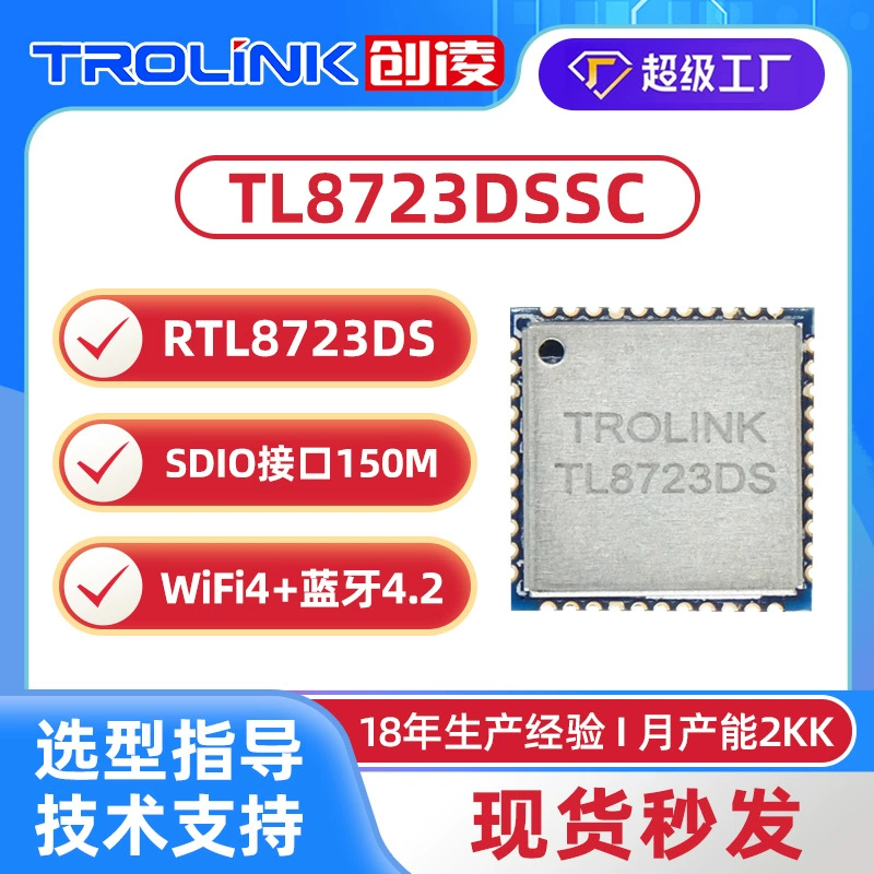 RTL8723DS Realtek модуль беспроводного Bluetooth WIFIBT двухв-1 SDIO принтер Bluetooth 5.0