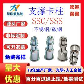 不锈钢定位销支撑卡柱圆柱销 定位支撑卡柱弹簧销钉SSC-4/SSS-156