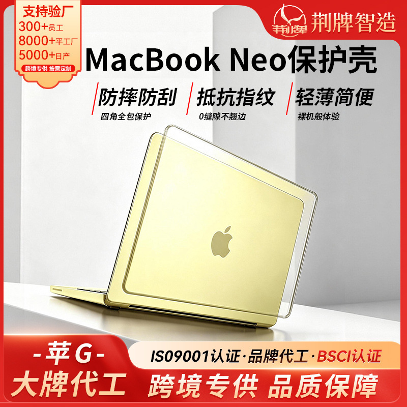 Macbook13Neo Transparent Starry Sky Protective Case Suitable for Apple Laptops with High Aesthetic Value Neo Shell
