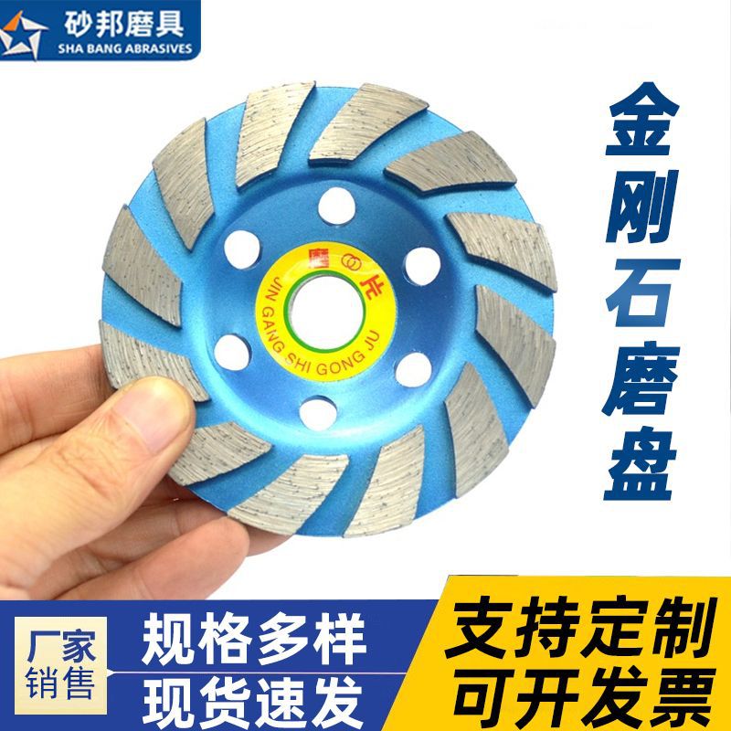 金刚石大理石打磨片石材碗型磨片混凝土打磨碗磨石材花岗岩打磨片