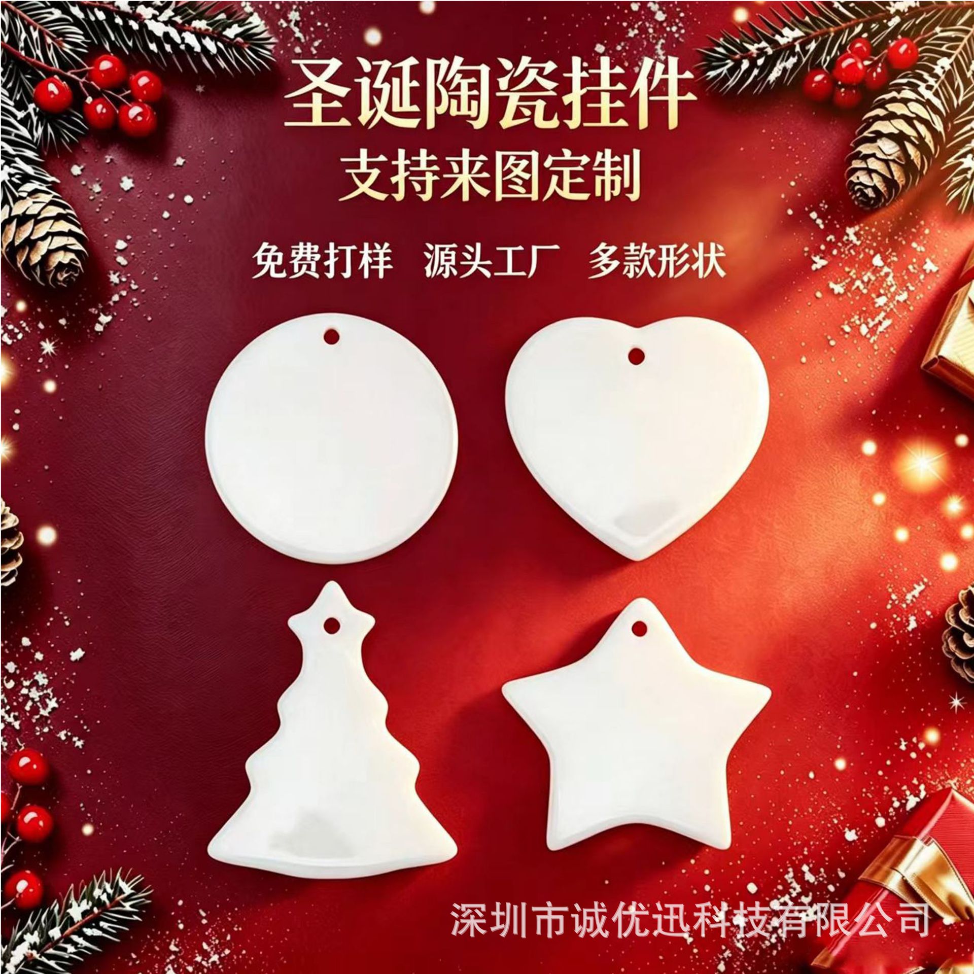 Cross-Border Hot-Selling In-Stock Christmas Ceramic Pendants, White Blank High-Temperature Ceramic Christmas Ceramic Glass Crystal Hanging Ornaments Tags