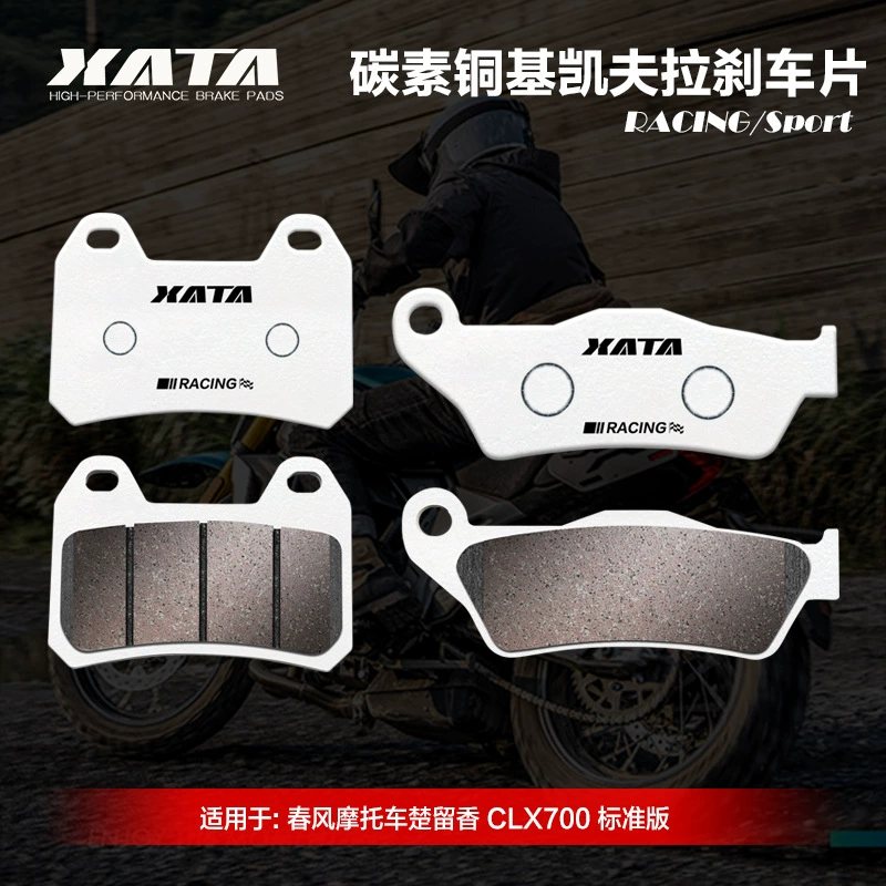 Керамические тормозные колодки XATA, подходящие для мотоцикла Spring Breeze, аксессуары для дисковых тормозов Chu Liuxiang CLX700 SPORT