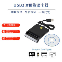 usb2.0  Smart读卡器  ATM CAC SIM DNI  IC卡报税智能读卡器