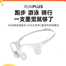 墨觉（MOJAWA）2023年新品 Run Plus 骨传导蓝牙耳机运动无线耳骨