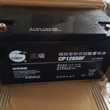 三瑞蓄电池CP12650F 12V65AH/电源蓄电池