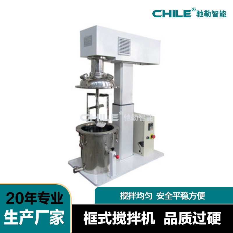 厂家供应 密闭抽真空中试框式搅拌机 10L20L30L小中试框式搅拌机