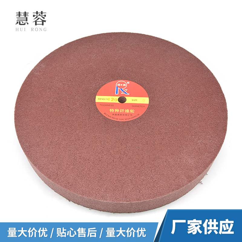 厂家供应纤维抛光轮 不织布研磨轮 不织布纤维轮尼龙轮
