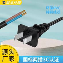 国标电源线2芯2插纯铜线芯2芯1.5米通用电源线
