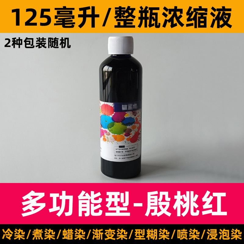 Colorante especial para teñido anudado, pigmento concentrado, teñido en frío, teñido en frío, batik de remojo sin ebullición, pasta de 125ml