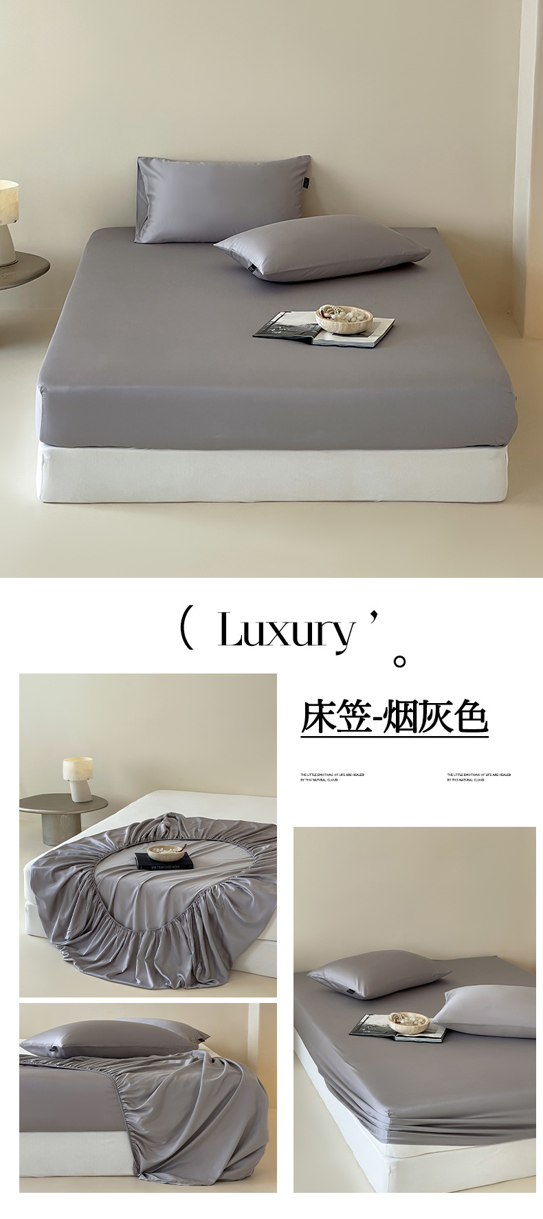 床笠-烟灰色.jpg