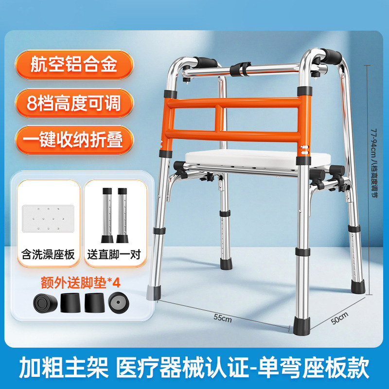 高齢者歩行器、リハビリ歩行訓練補助具、下肢弱体補助具、高齢者歩行器|undefined